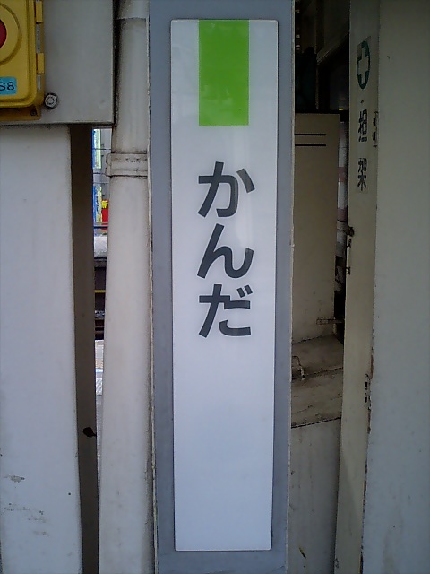 柱取り付け式