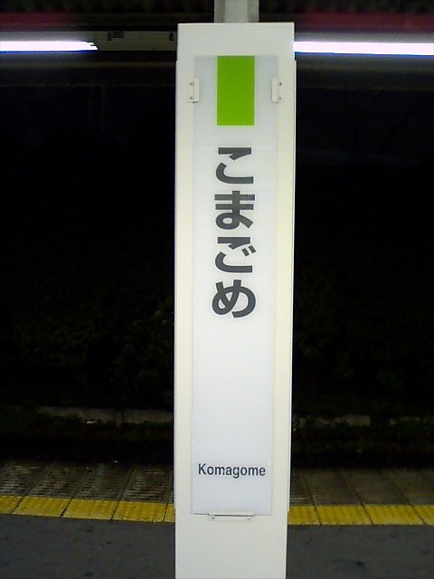 柱取り付け式
