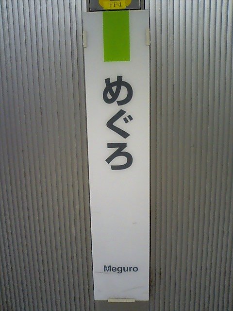 柱取り付け式