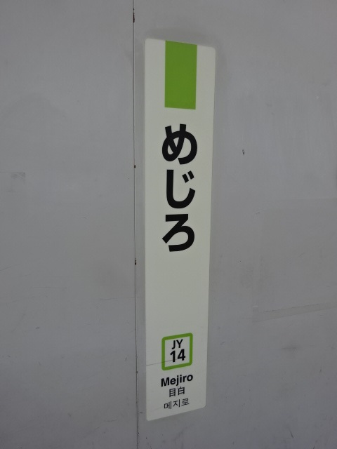 柱取り付け式