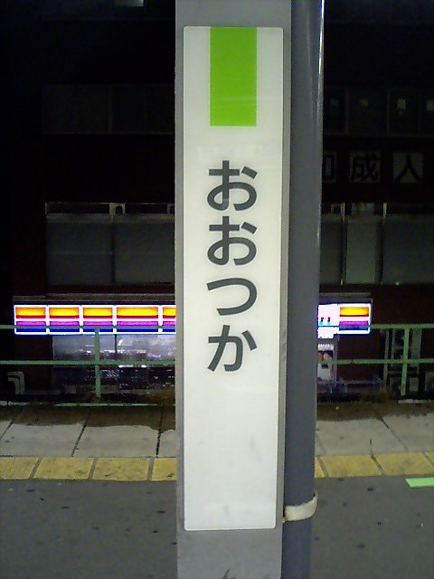 柱取り付け式
