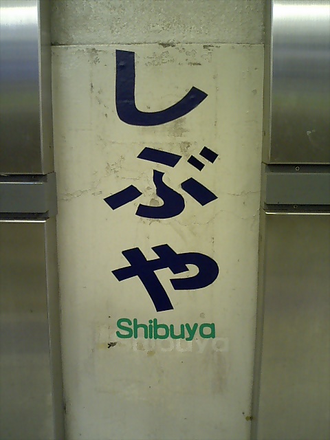 柱取り付け式