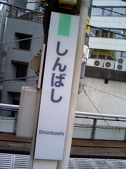 柱取り付け式