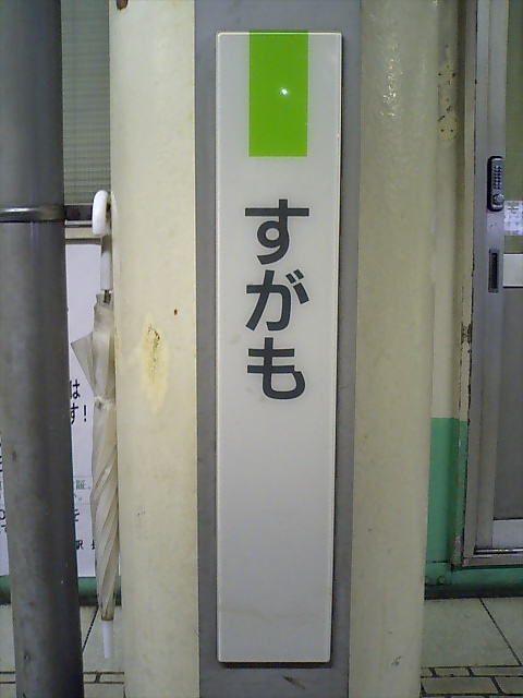 柱取り付け式