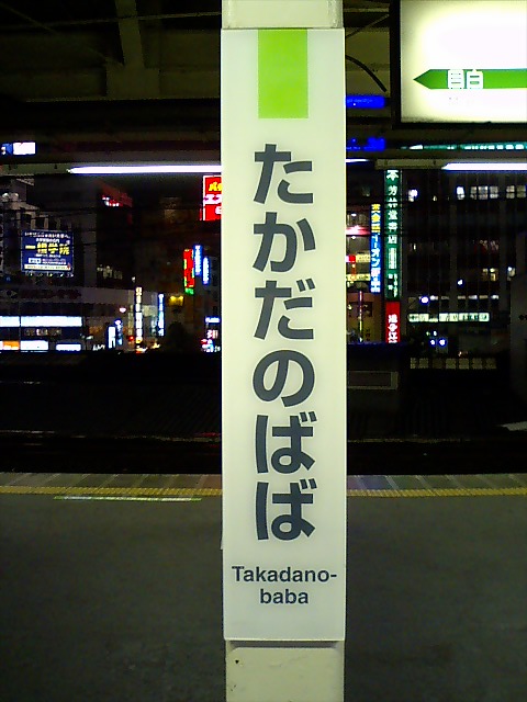 柱取り付け式