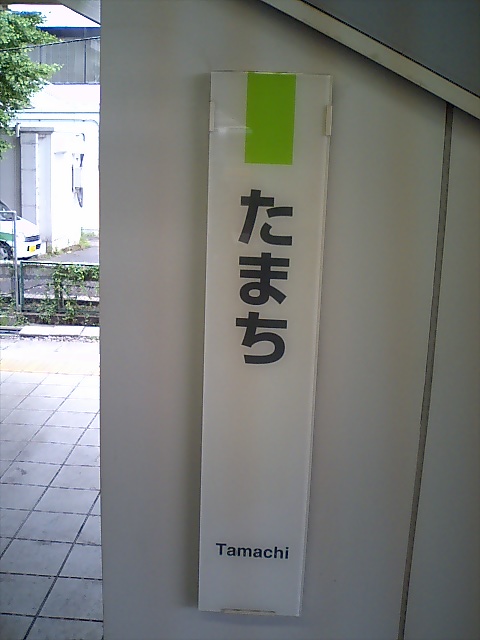 柱取り付け式