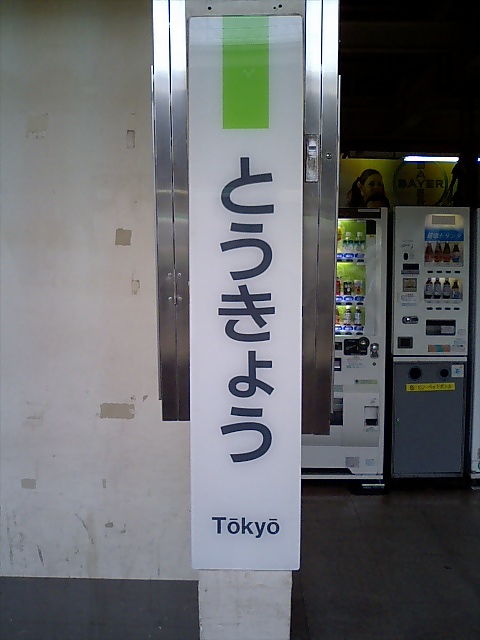 柱取り付け式 (5番線)