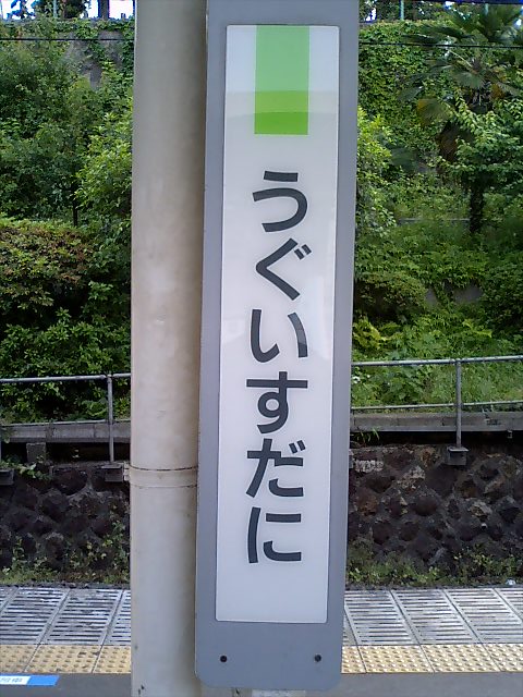 柱取り付け式