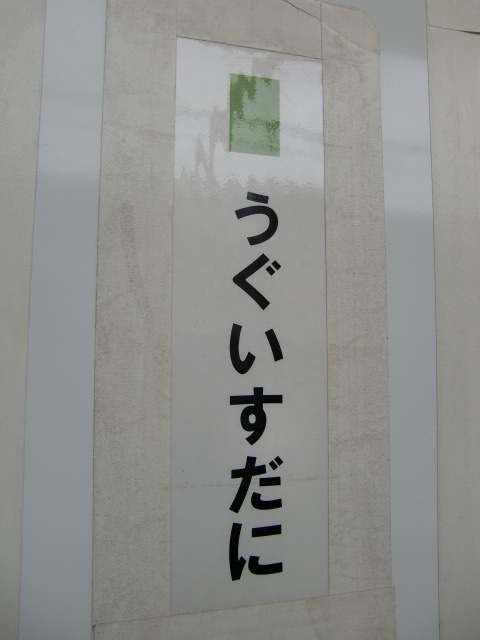 柱取り付け式
