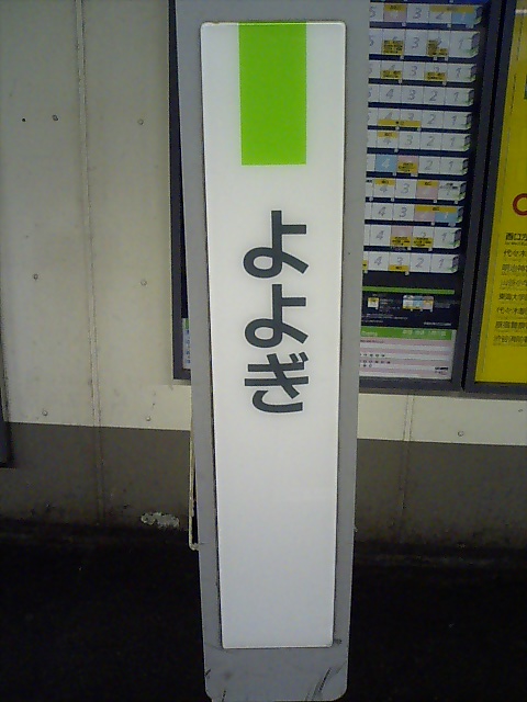 柱取り付け式