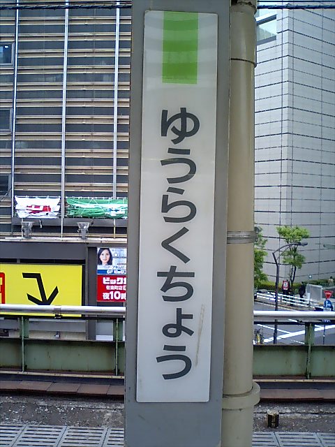 柱取り付け式
