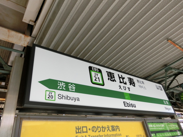 1番線