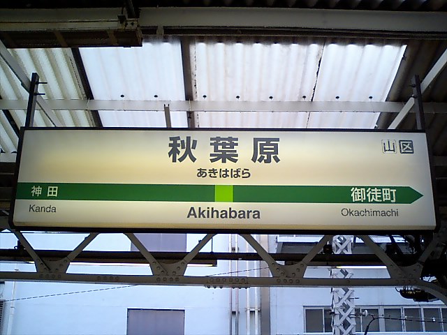 2番線