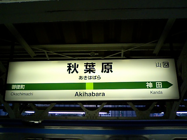 3番線