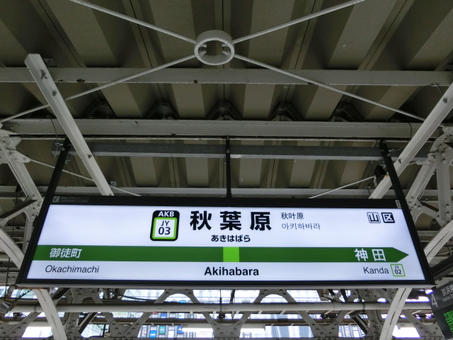 3番線
