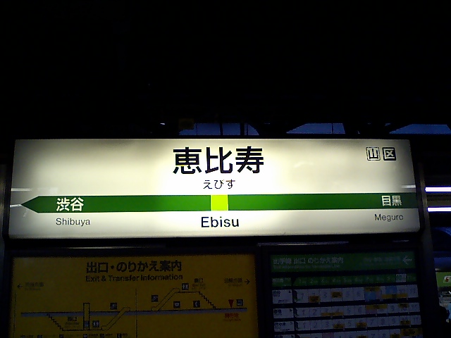 1番線
