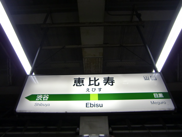 1番線