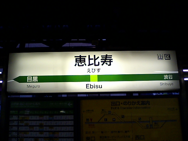 2番線