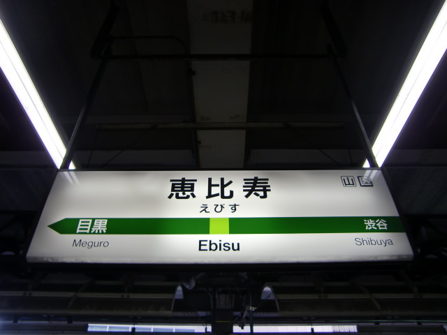 2番線