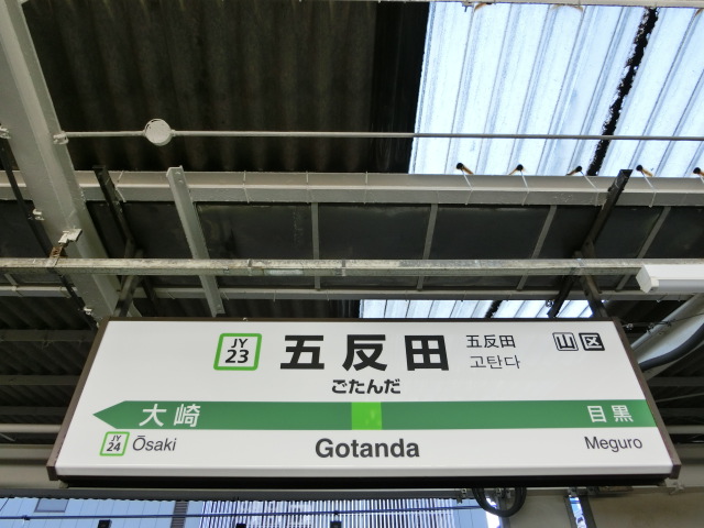 1番線