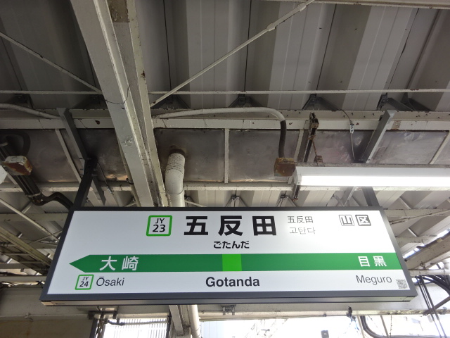 1番線