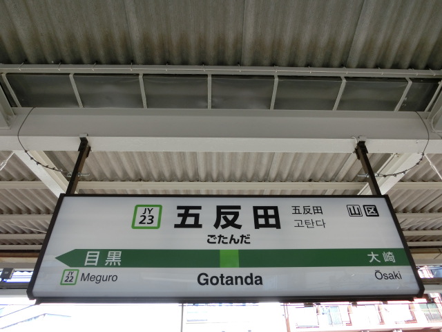 2番線