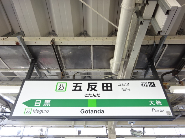 2番線
