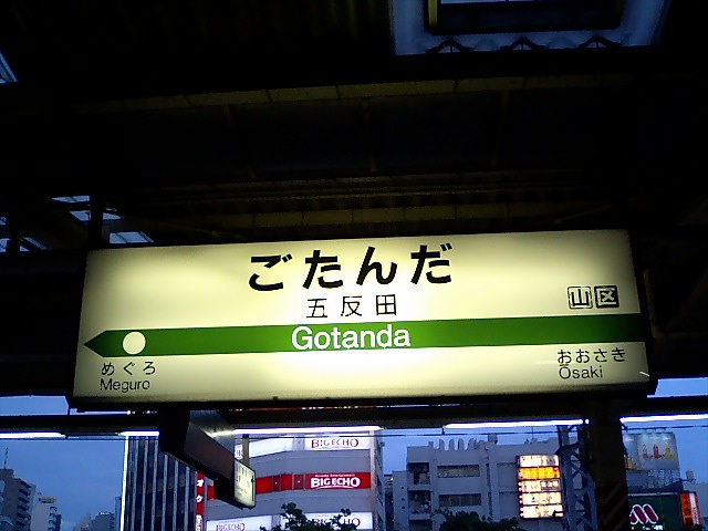 2番線