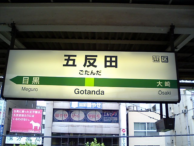 2番線