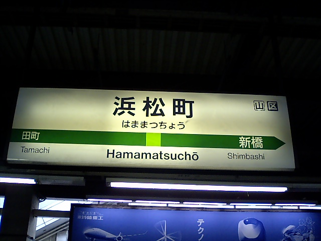 2番線