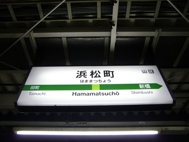 2番線