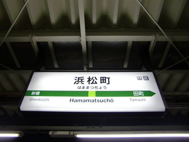 3番線
