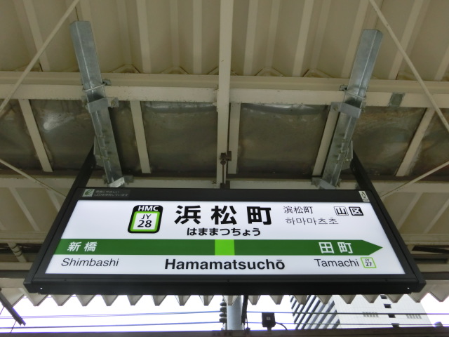 3番線 (ミニ)