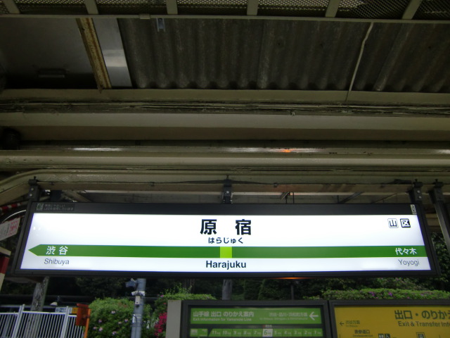 1番線