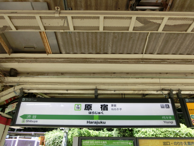 1番線