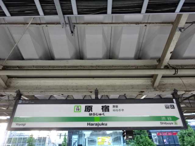 1番線裏