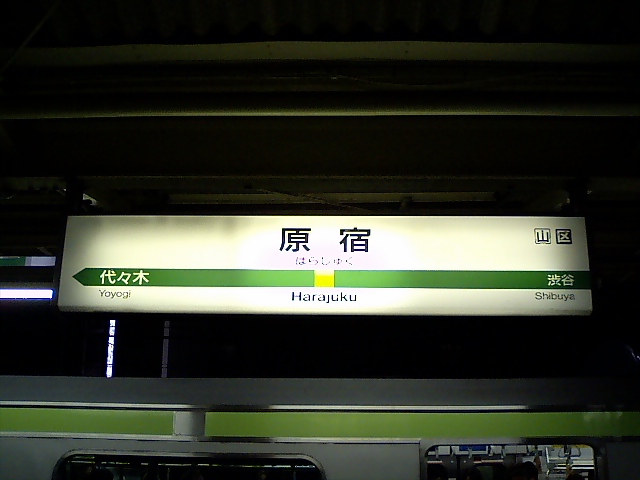 2番線