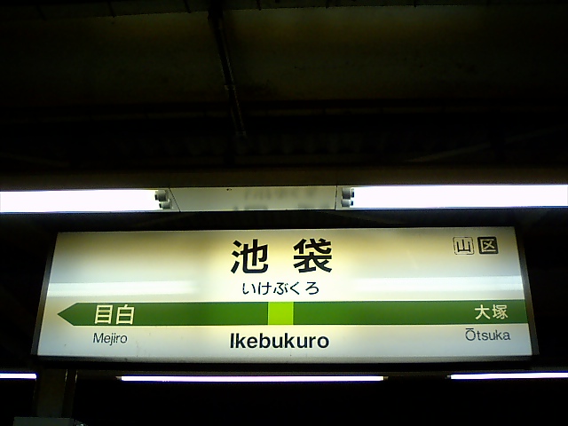 5番線