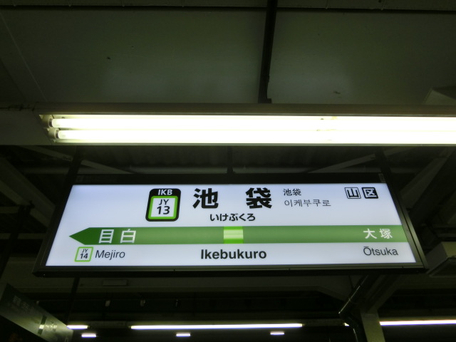 5番線