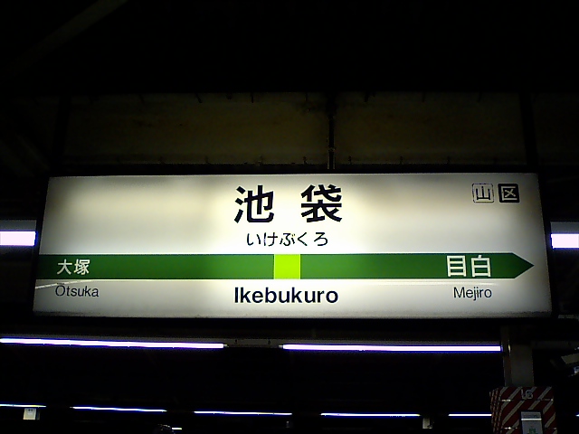 6番線