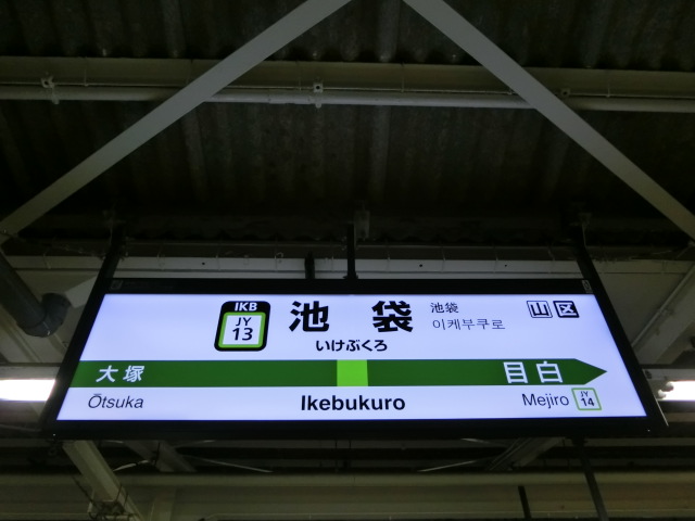 5番線