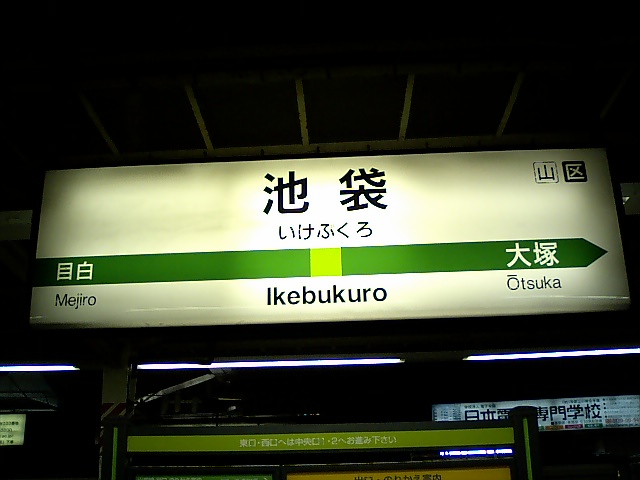 7番線