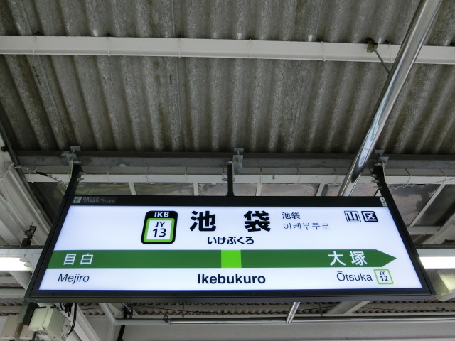 7番線