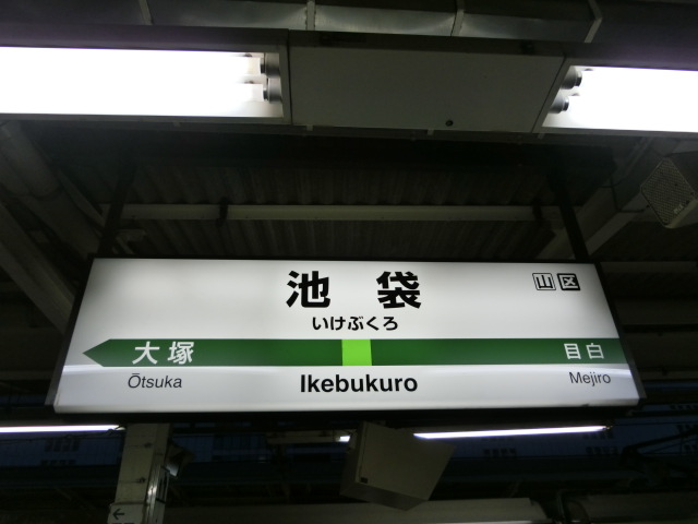 8番線