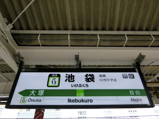 8番線