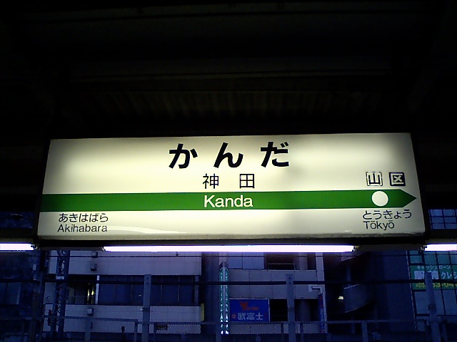 2番線