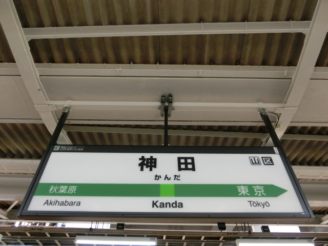 2番線
