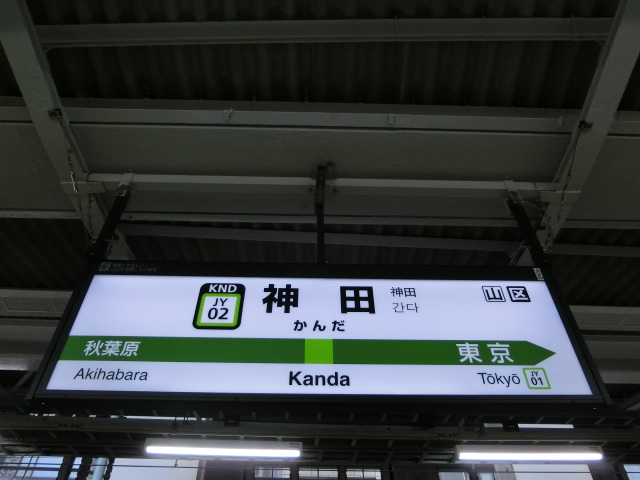 2番線