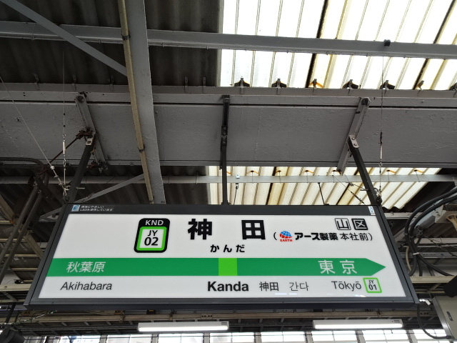 2番線