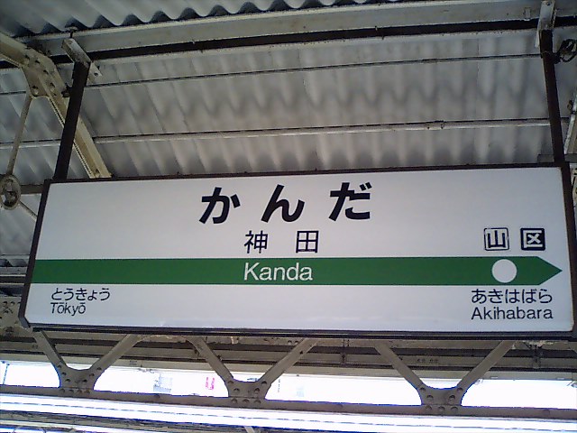 3番線